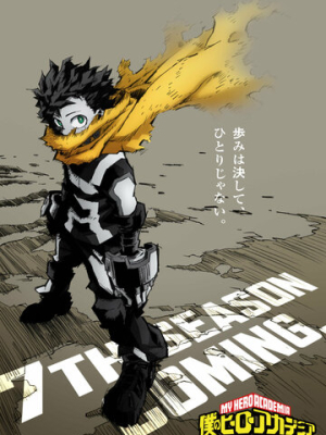 Моя геройская академия 7 сезон